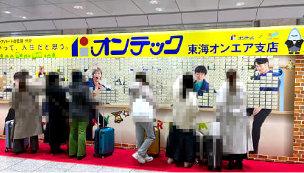 JR名古屋駅グラウンドメディアピールオフ広告のサムネイル
