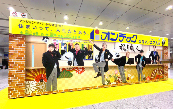 JR名古屋駅グラウンドメディアピールオフ広告実施2022/12/24・25、2023/1/8・9の様子12