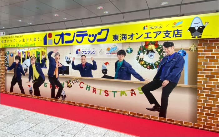 JR名古屋駅グラウンドメディアピールオフ広告実施2022/12/24・25、2023/1/8・9の様子6