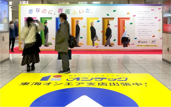 JR名古屋駅グラウンドメディアピールオフ広告実施2022/12/24・25、2023/1/8・9の様子8