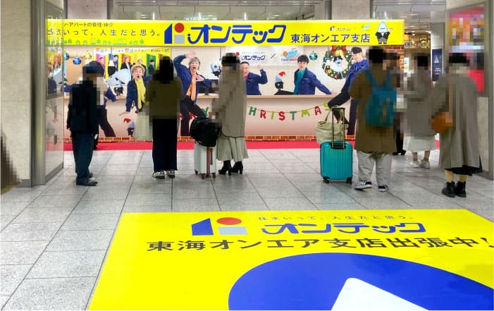 JR名古屋駅グラウンドメディアピールオフ広告実施2022/12/24・25、2023/1/8・9の様子9