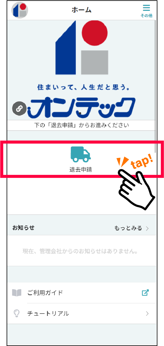 【登録済の場合】