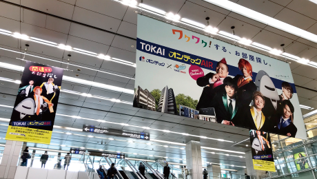 名古屋駅スカイメディア／デジタルスクエアのイベントの様子